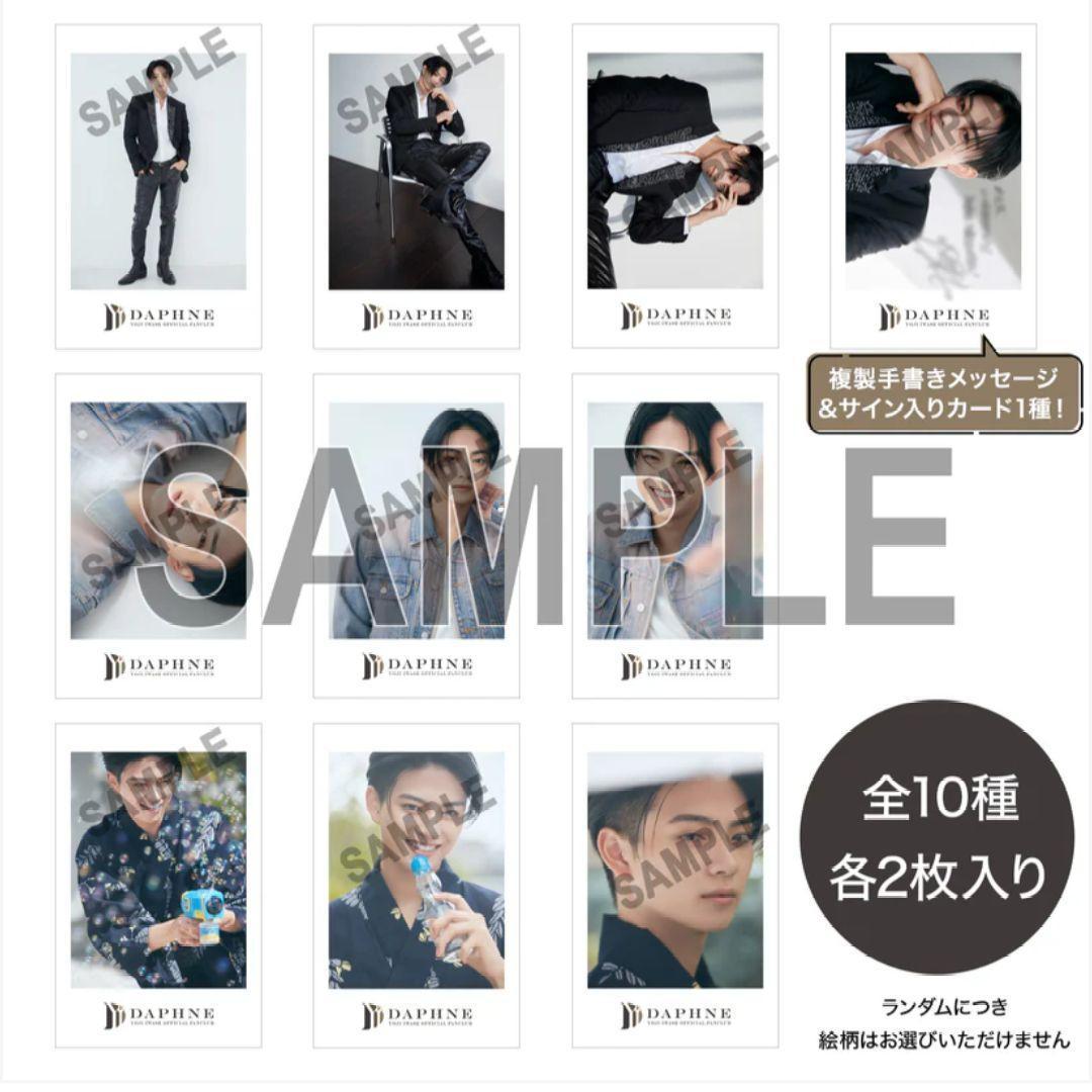 岩瀬洋志　チェキ風カード　サイン　コンプ　FC限定　公式　トレカ　Daphne