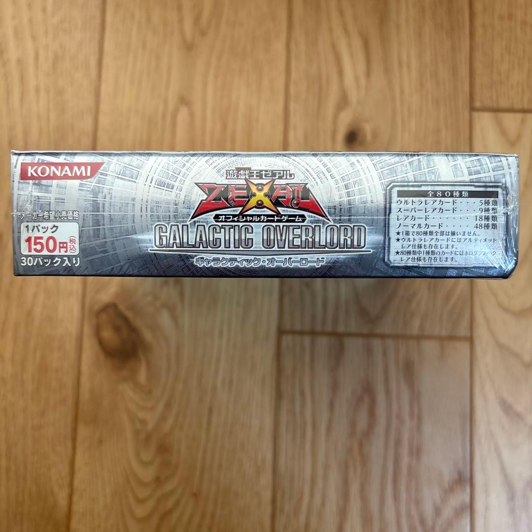 遊戯王 絶版 ゼアル OCG ギャラクティック・オーバーロード ボックス 未開封