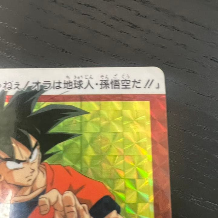 ドラゴンボールZ カードダス　B-7孫悟空