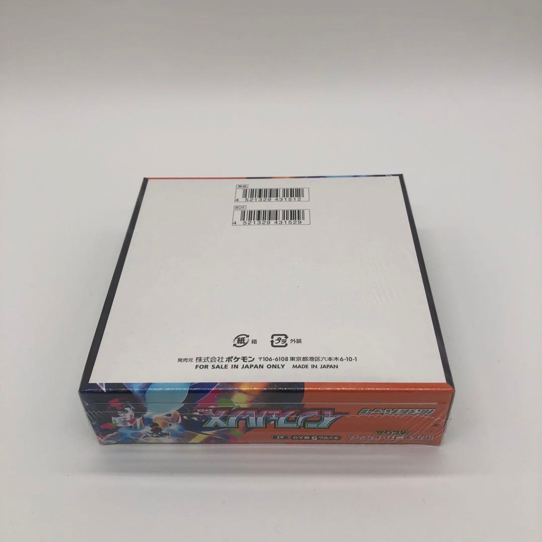ポケモンカード インフェルノX シュリンク付1box