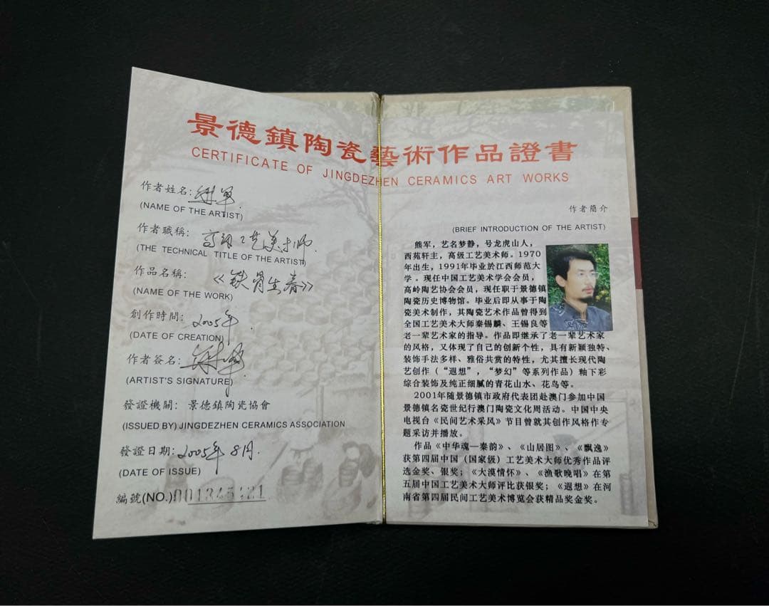 中国美術 瓢箪花瓶 花入 飾壺 陶藝　鉄骨生春 景徳鎮 名家熊軍作 木箱付き