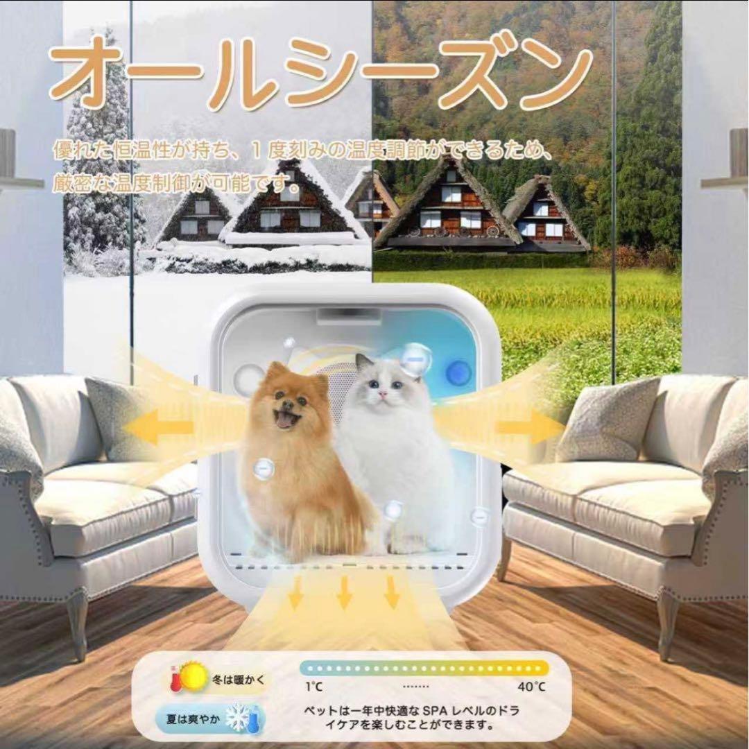 2回使用　ペットドライヤー　犬猫　ペット　ライト　消毒機能付き　ドライルーム
