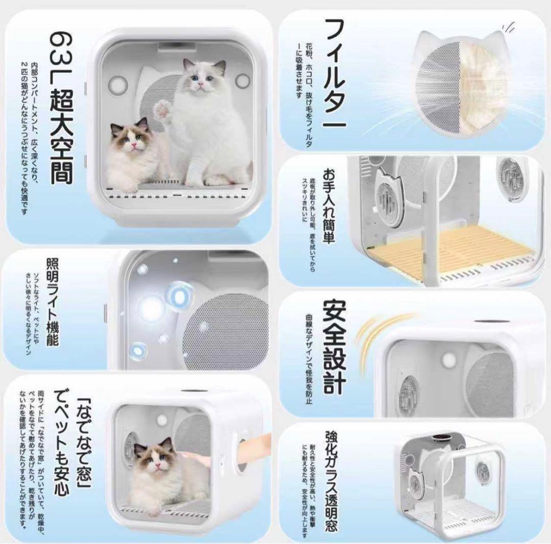 2回使用　ペットドライヤー　犬猫　ペット　ライト　消毒機能付き　ドライルーム
