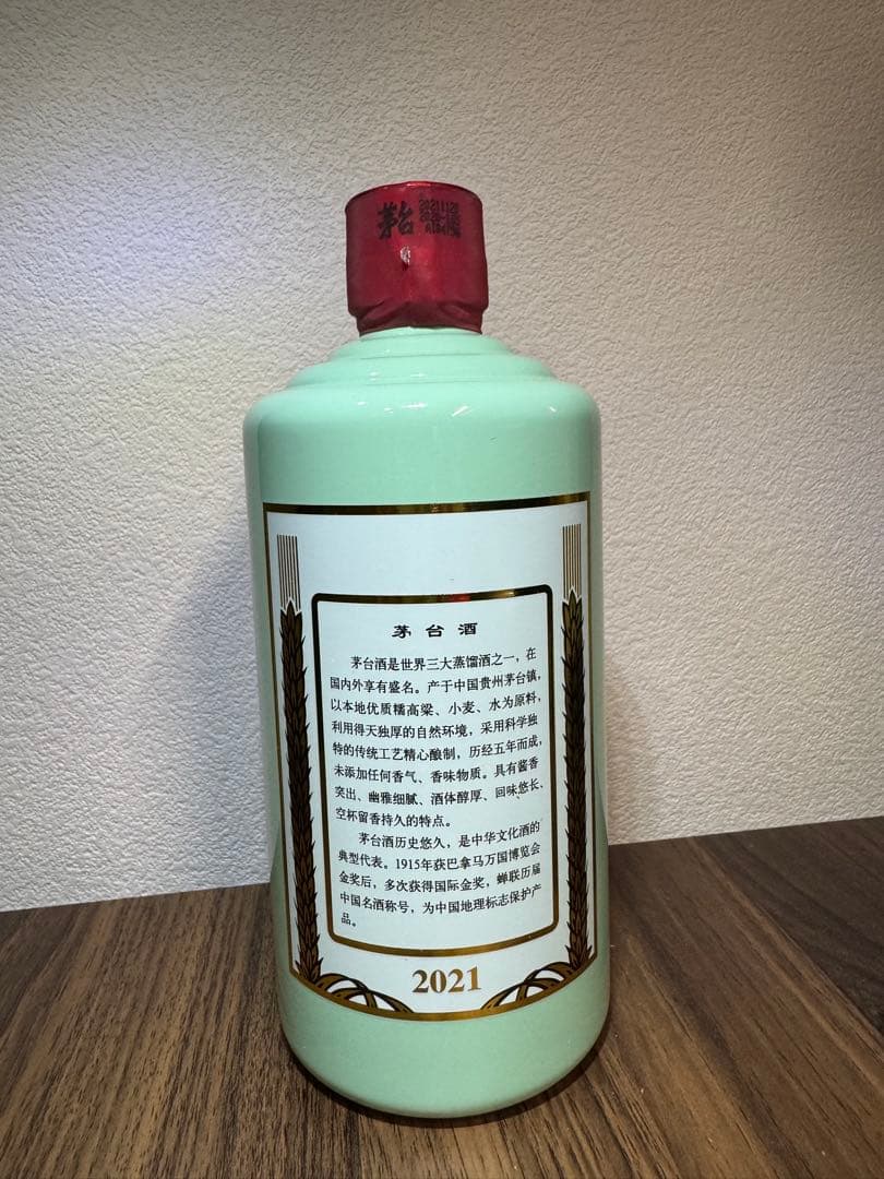 貴州茅台酒(緑ボトル) 2021年 天女ラベル