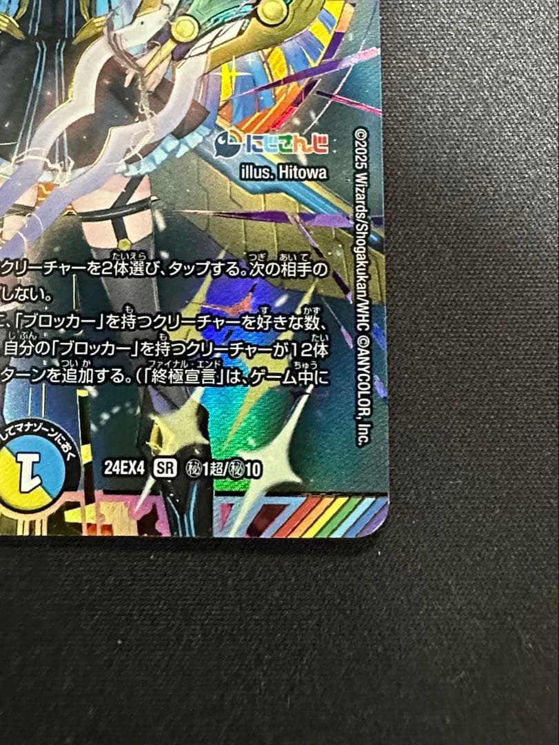 【早い者勝ち】 審判の精霊ラストジャッジ にじさんじ シークレット サイン 美品