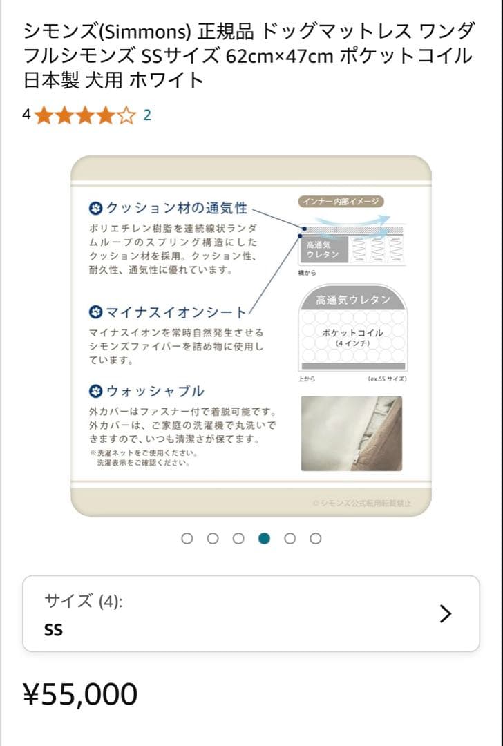 Simmons ソファ型犬用ベッド