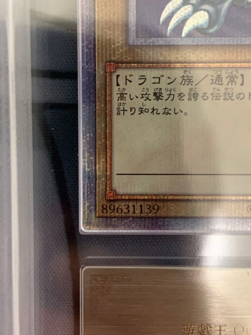 ◆ARS10◆青眼の白龍　クオシク　25th QCCP-JP001
