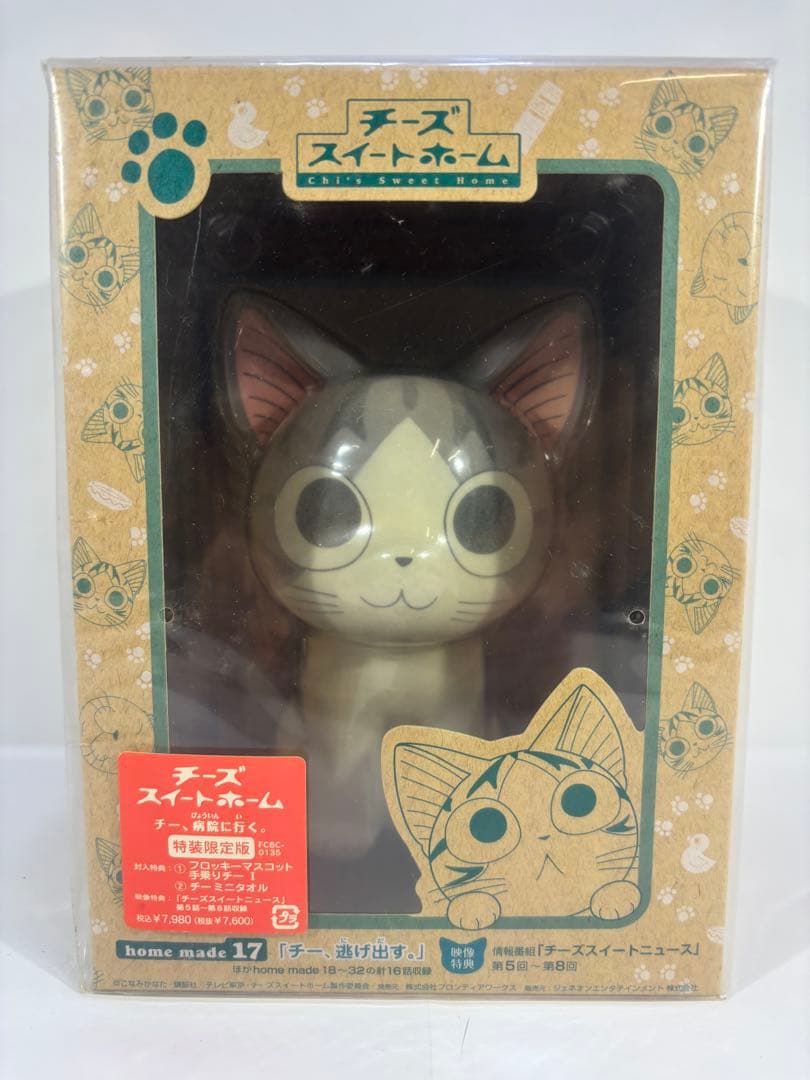 チーズスイートホーム DVD 特装限定版特典 限定版特典 フィギュア 小物