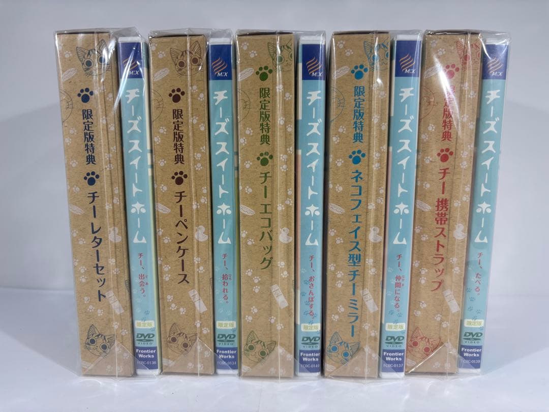 チーズスイートホーム DVD 特装限定版特典 限定版特典 フィギュア 小物