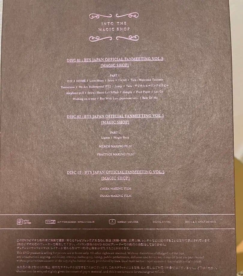 BTS MAGIC SHOP マジックショップ DVD 日本公演