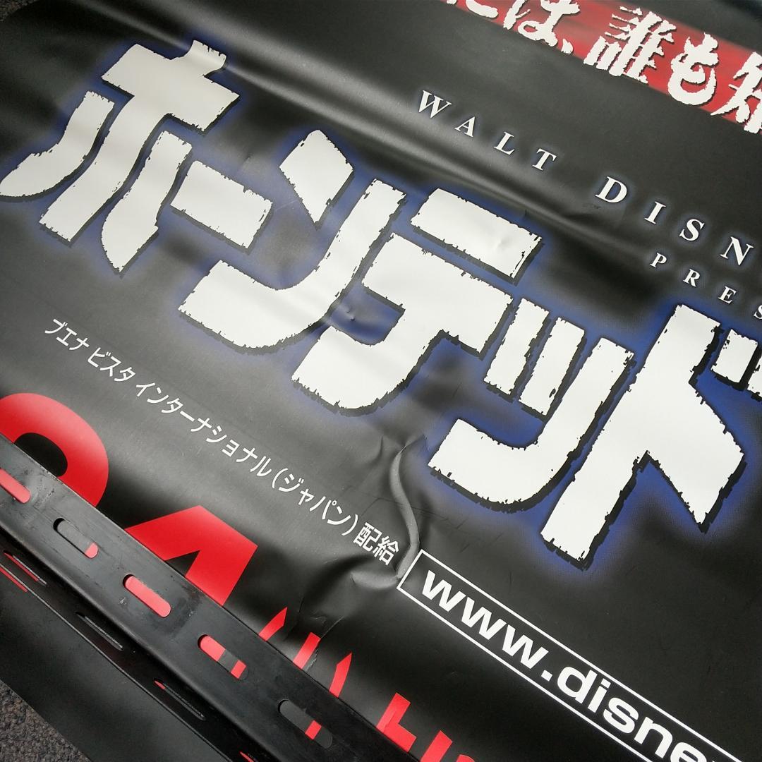 ホーンテッドマンション 映画 展示用ポスター 宣伝用タペストリー ③