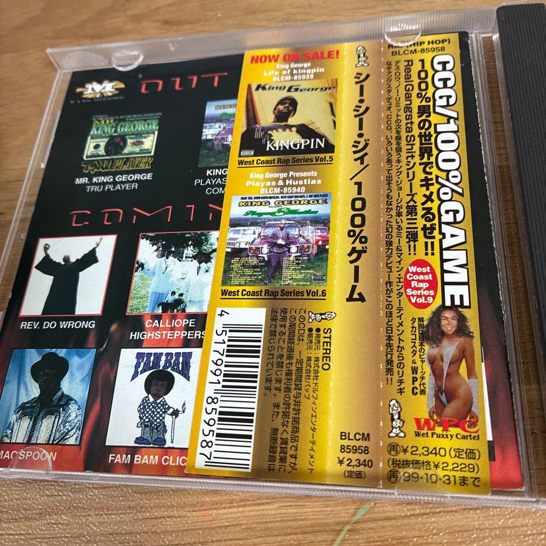洋楽 CCG