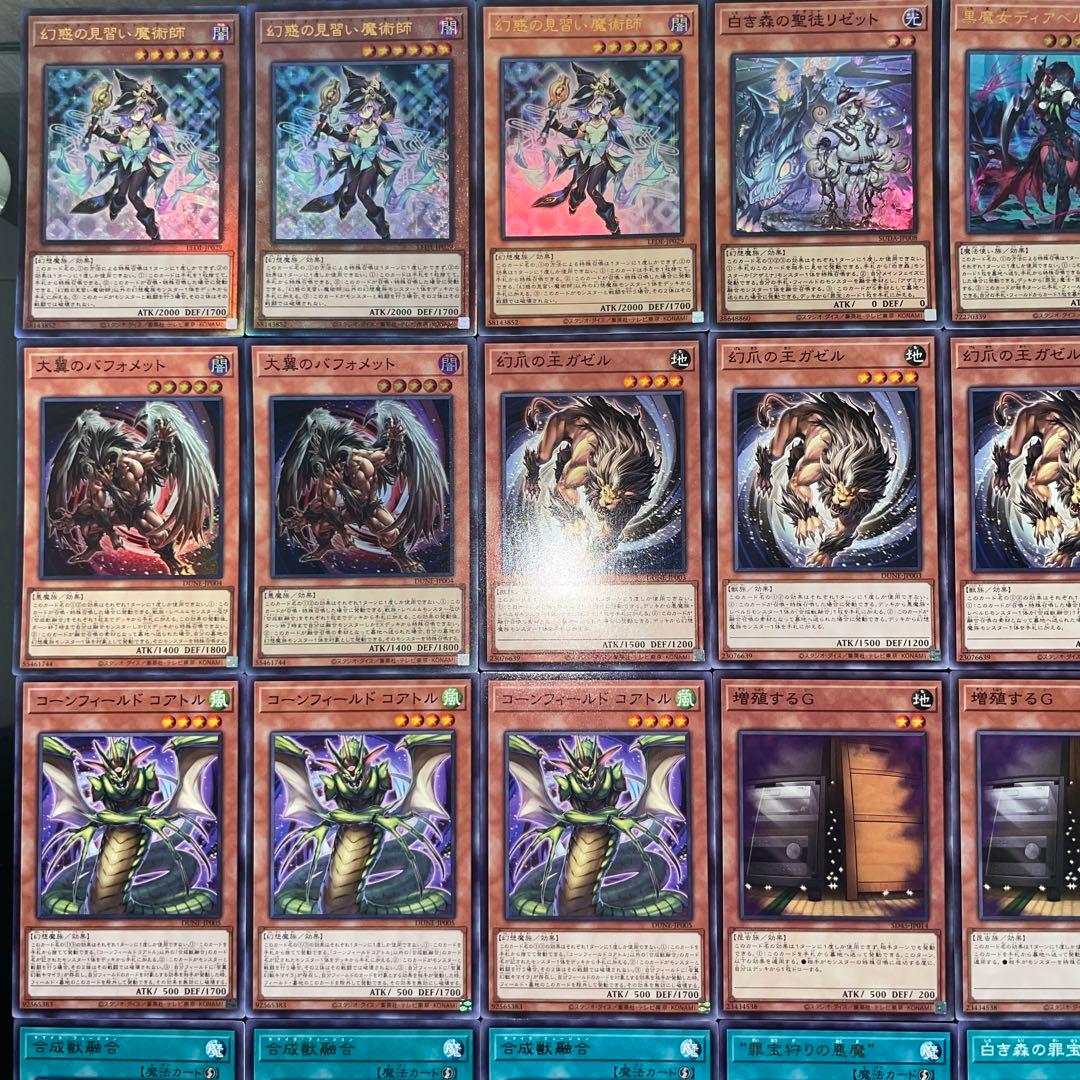 遊戯王 アザミナ キマイラ 本格構築済み デッキ 罪宝 幻惑の見習い魔術師