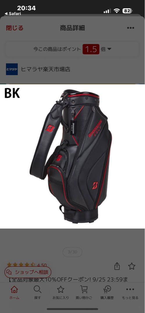 新品、未使用 ブリヂストン ゴルフバッグ CBG422 ブラック
