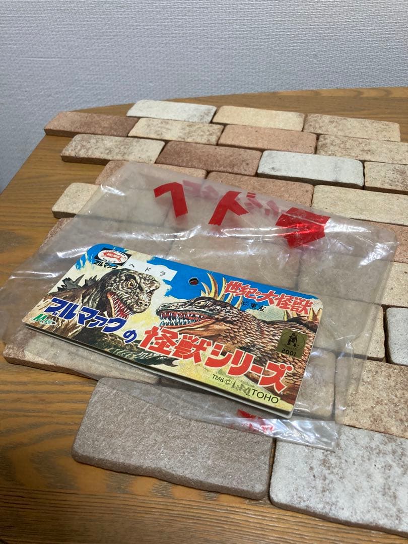M1号　ヘドラソフビ　畜光