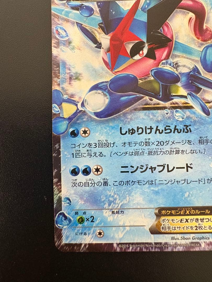サトシゲッコウガEX PROMO XYシリーズプロモーションカード PROMO…