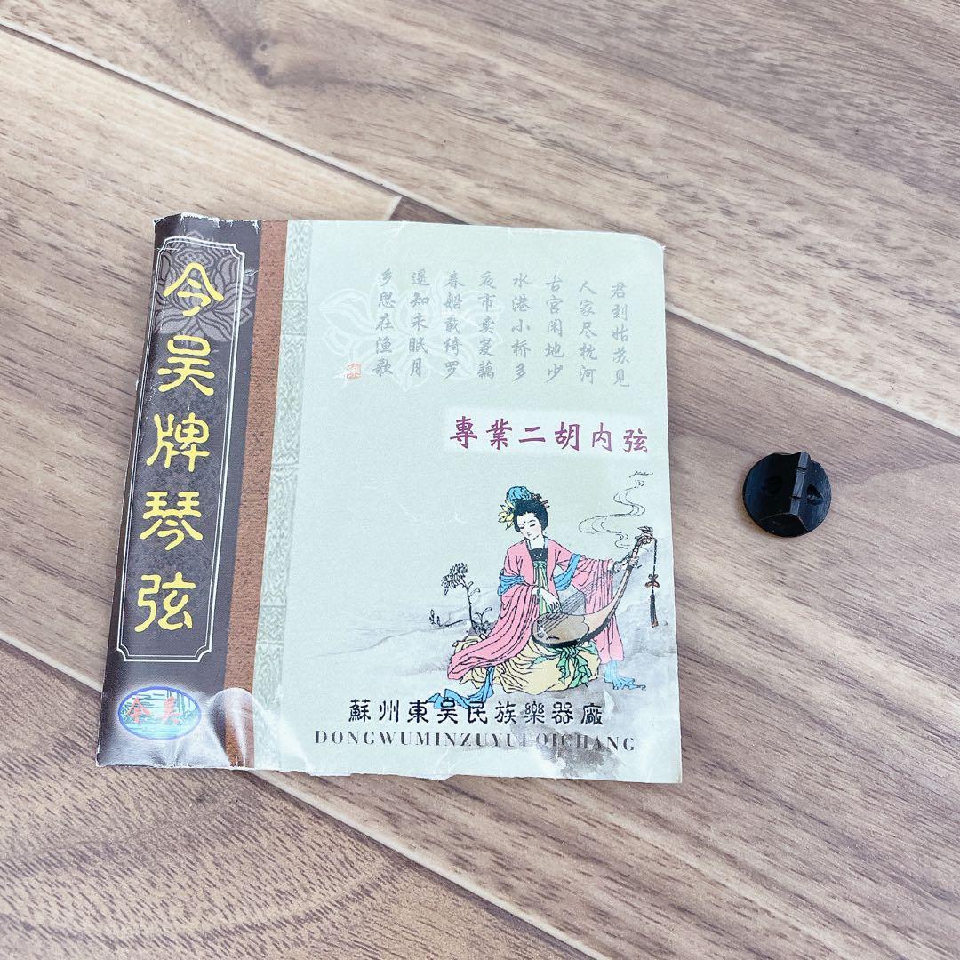 中国 上海 民謡楽器 二胡 niko 高級　ニシキ蛇皮