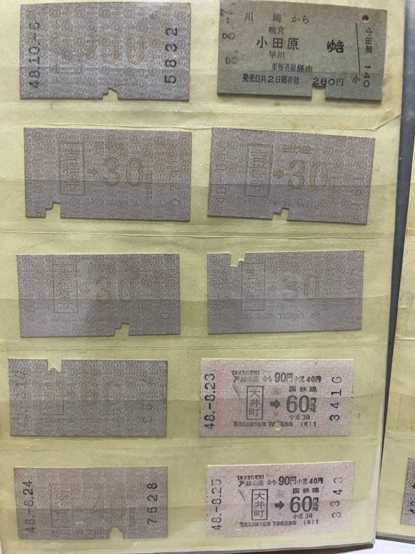 国鉄　切符　硬券　いろいろ