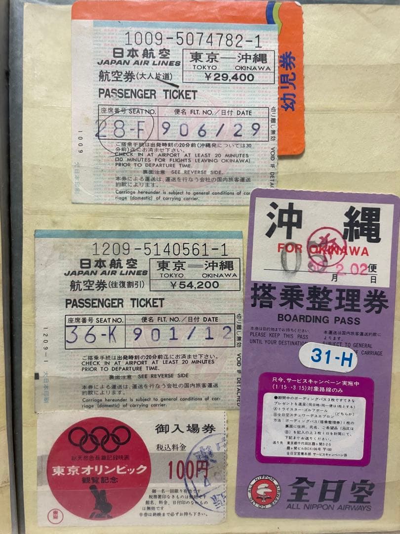 国鉄　切符　硬券　いろいろ