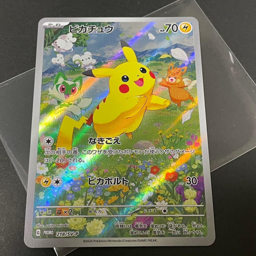 ピカチュウコレクションセット