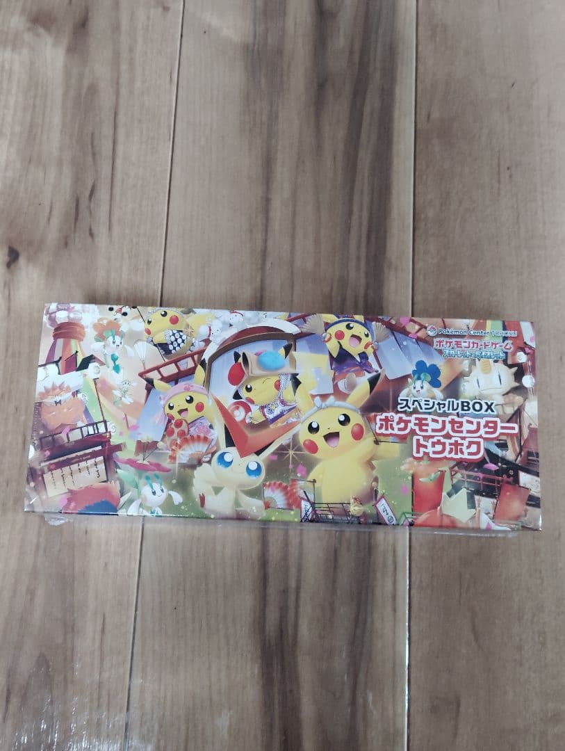 未開封　ポケモンカードゲーム まとめ