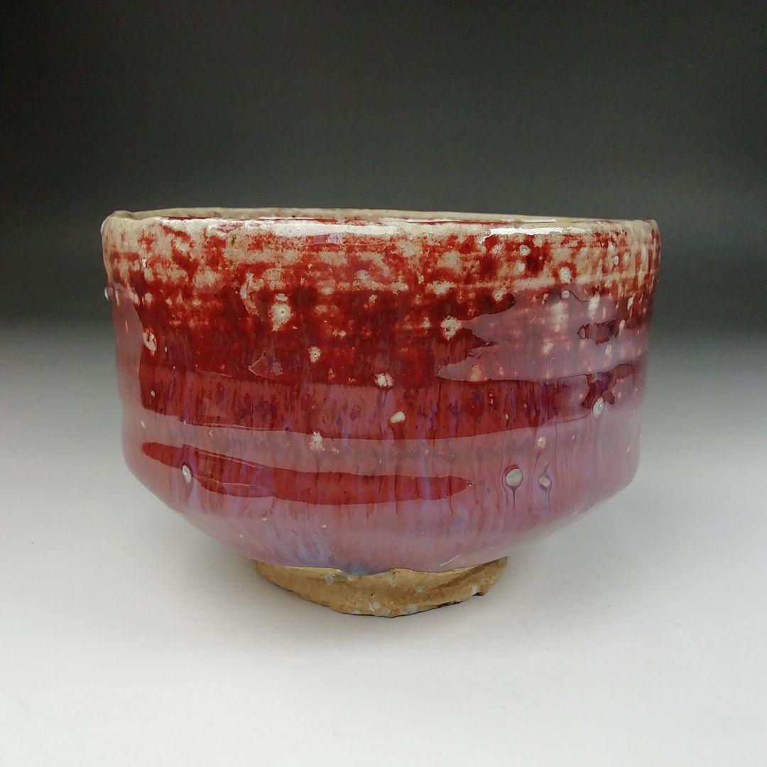 Ｔ５９３　茶碗　『辰砂釉　茶碗』『常山窯　恒岡光興』『仕覆付』　共箱　茶道具