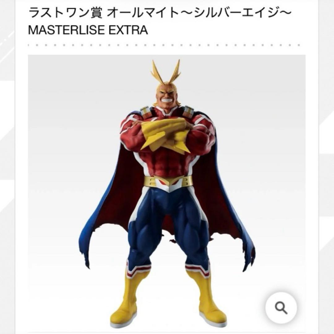 現物あり ラストワン賞 オールマイト ヒロアカ一番くじ 1番