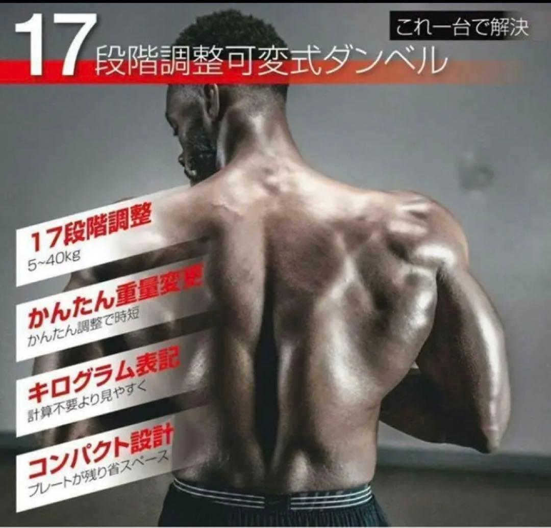 可変式 ダンベル 40kg 2個セット 鉄アレイ アジャスタブル 筋トレ