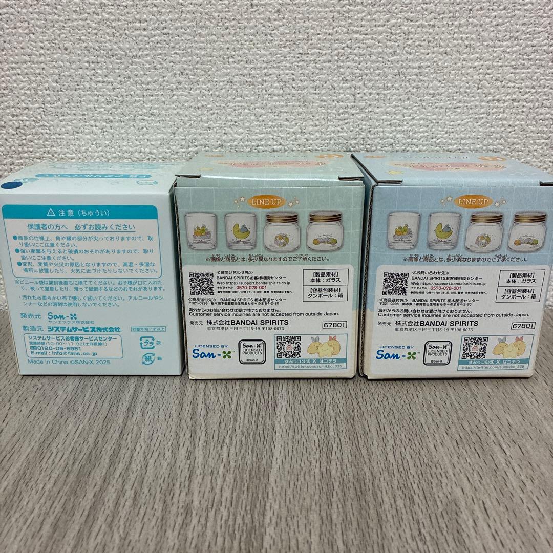すみっコぐらし 一番くじ　グッズセット