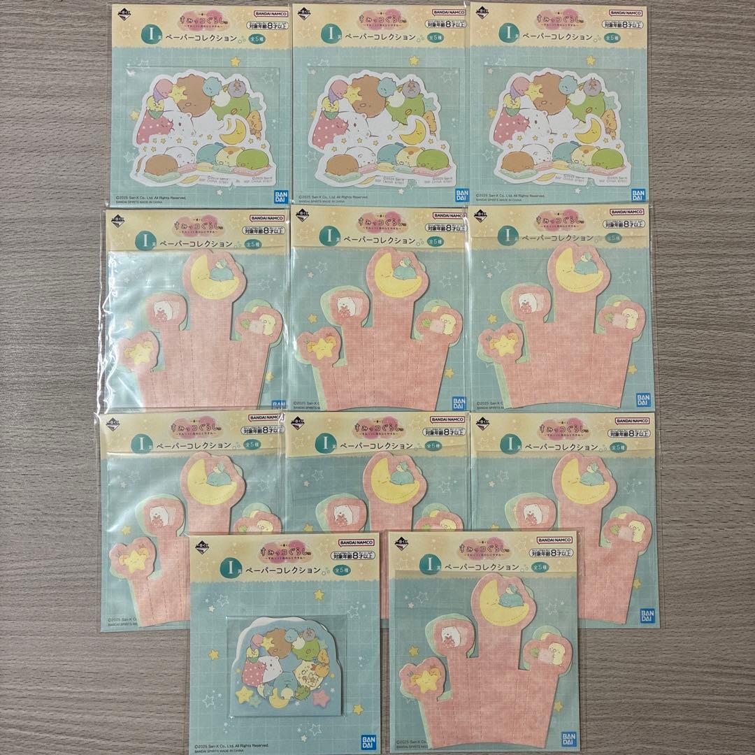すみっコぐらし 一番くじ　グッズセット