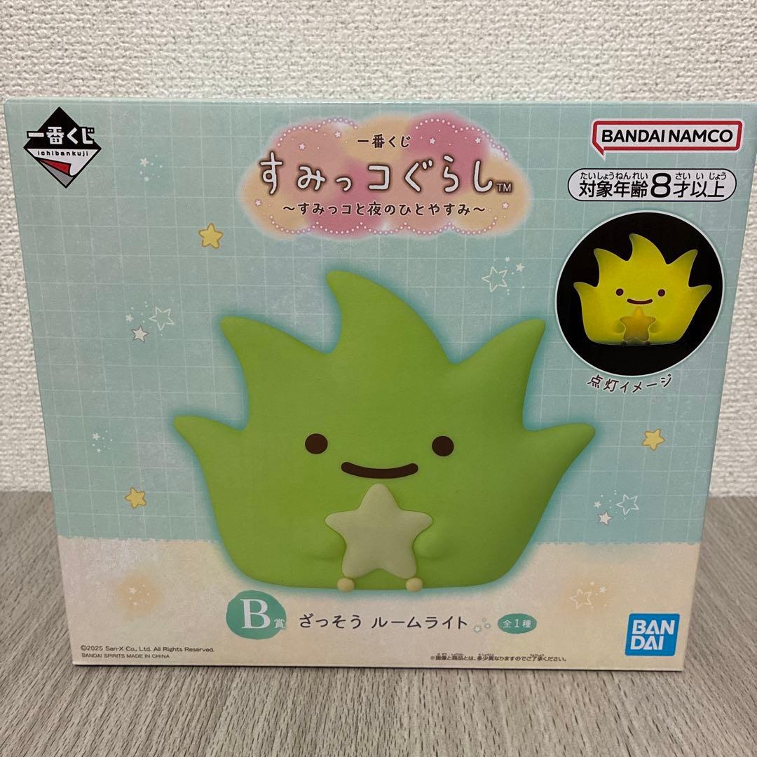 すみっコぐらし 一番くじ　グッズセット