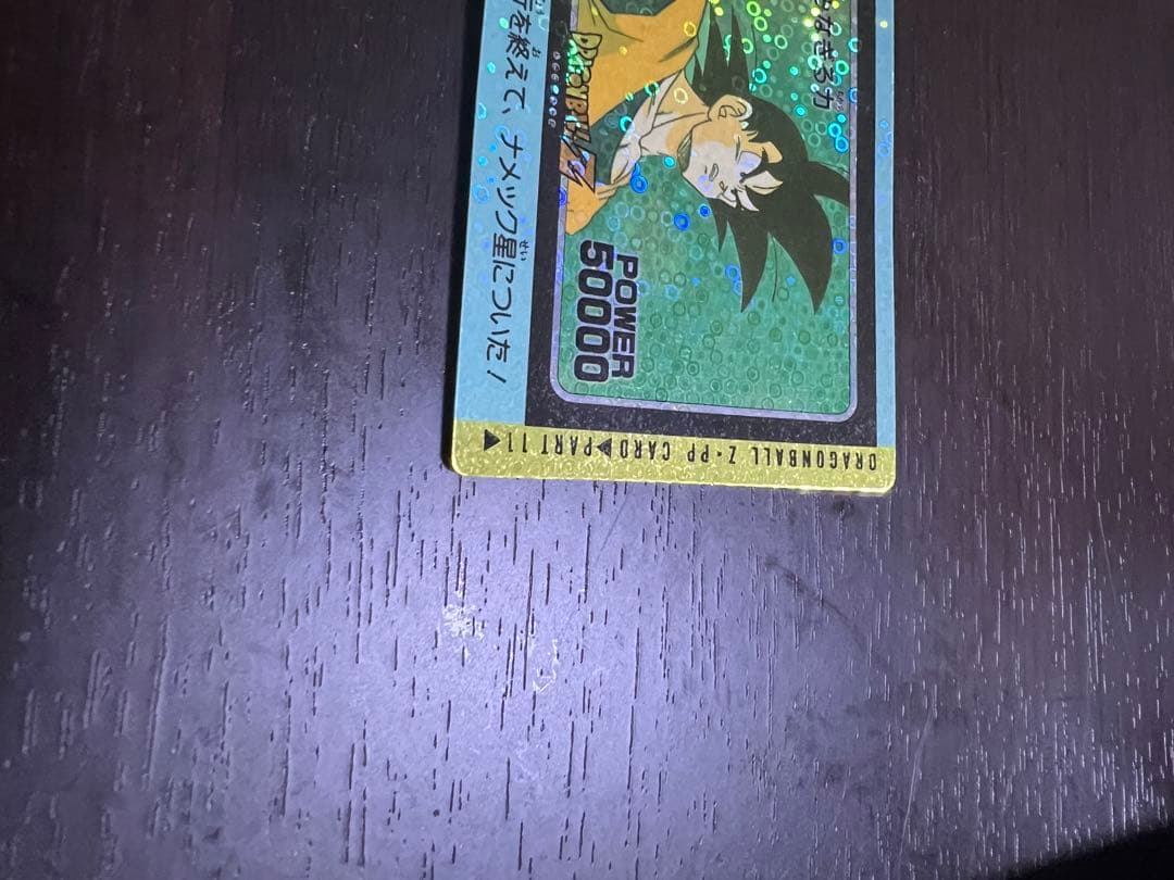 ドラゴンボール　アマダ　NO.421 みなぎる力