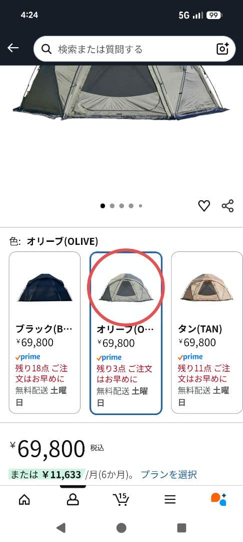 【新品】WAQ Paramount Dome Green インナーテント付属