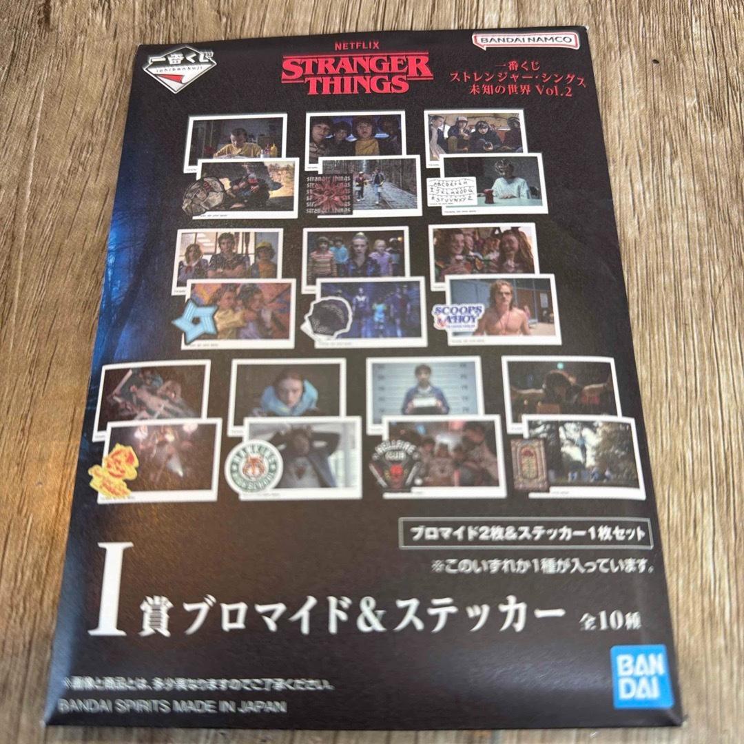 一番くじ　ストレンジャーシングス　A　C　E　F G　I賞　まとめ売り