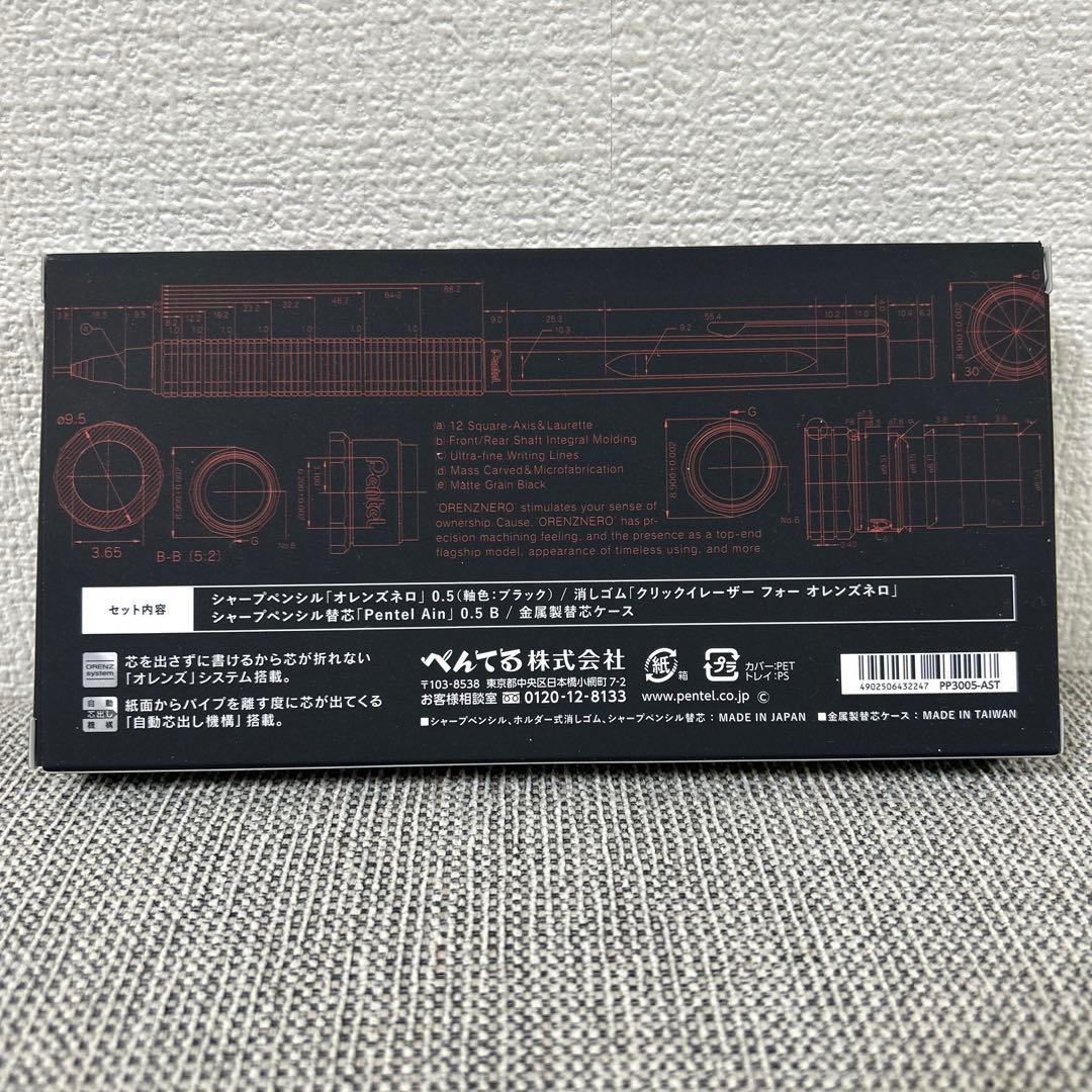 オレンズネロ　ORENZNERO 0.5 ブラック
