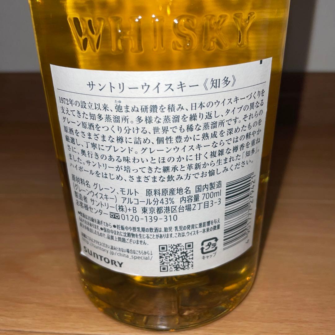 知多 箱入り 2本セット