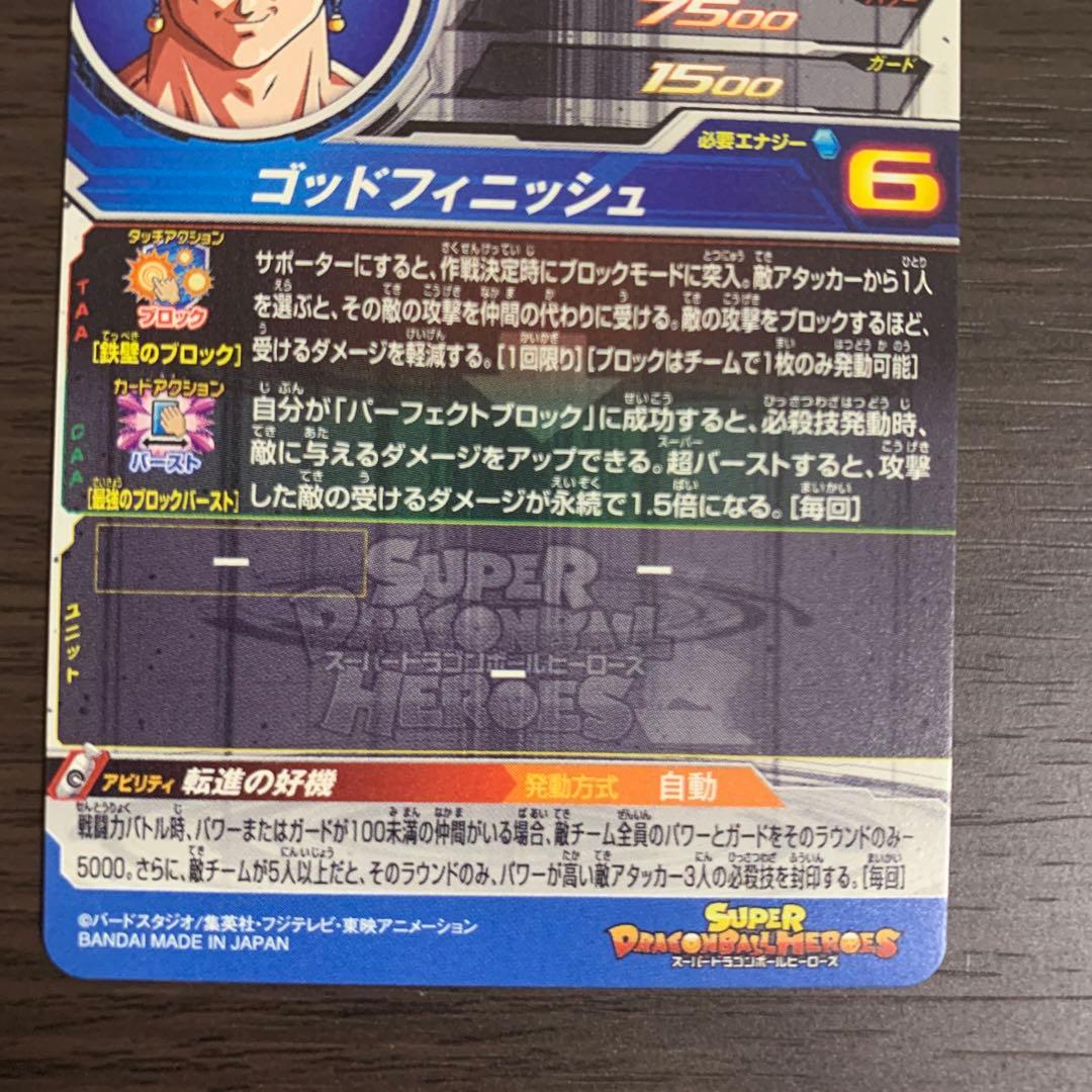 ☆完成美品　ABS-03 ベジット