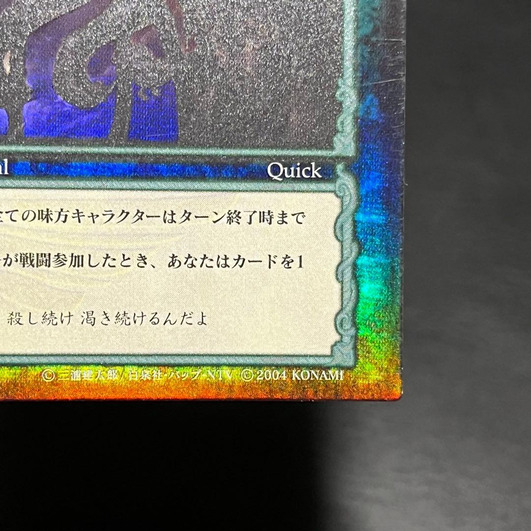 ベルセルク トレーディング カード ゲーム 渇きの衝動 キラ レア