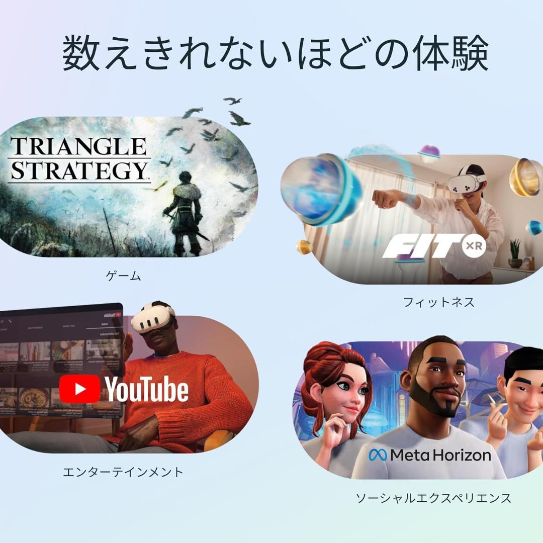 【美品】 Quest3 512GB 4K解像度 VRヘッドセット
