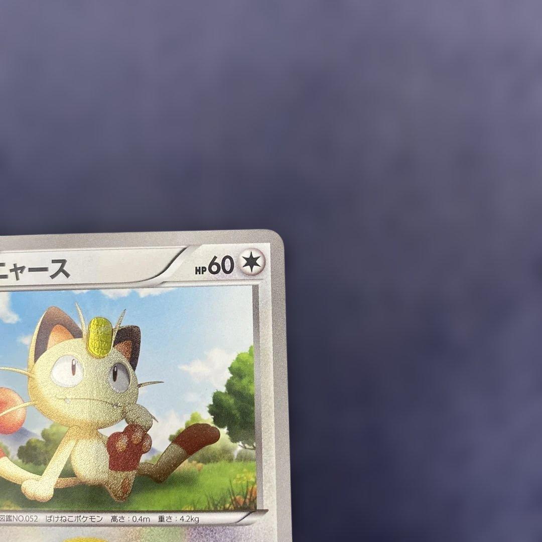 ポケカ　ニャース UR BW2 レッドコレクション 072/066