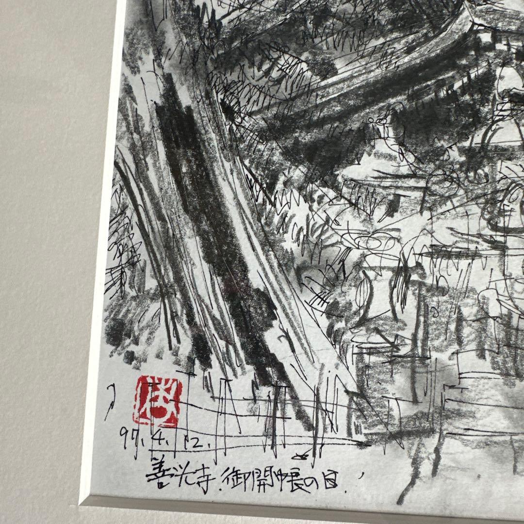 善光寺　松田朝旭　墨絵 伝統的な寺院の風景 金色のフレーム付き