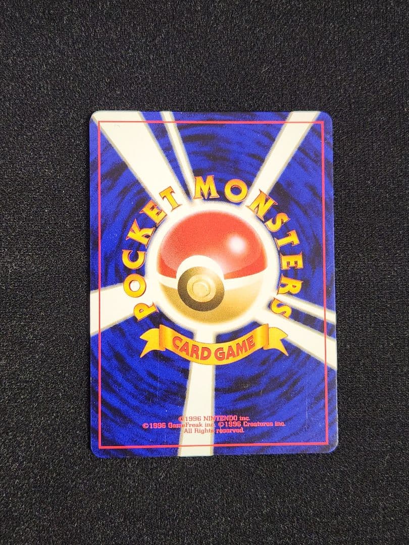 【超美品】スイクン ★ 拡張パック第3弾 めざめる伝説 旧裏