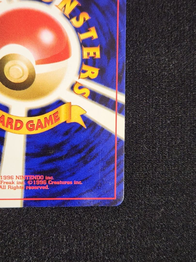 【超美品】スイクン ★ 拡張パック第3弾 めざめる伝説 旧裏