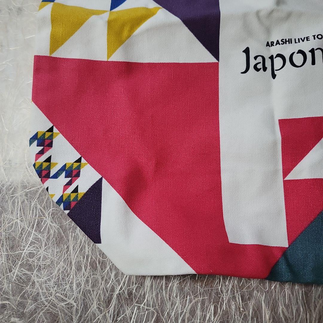 ARASHI LIVE TOUR 2015 Japonism バッグ