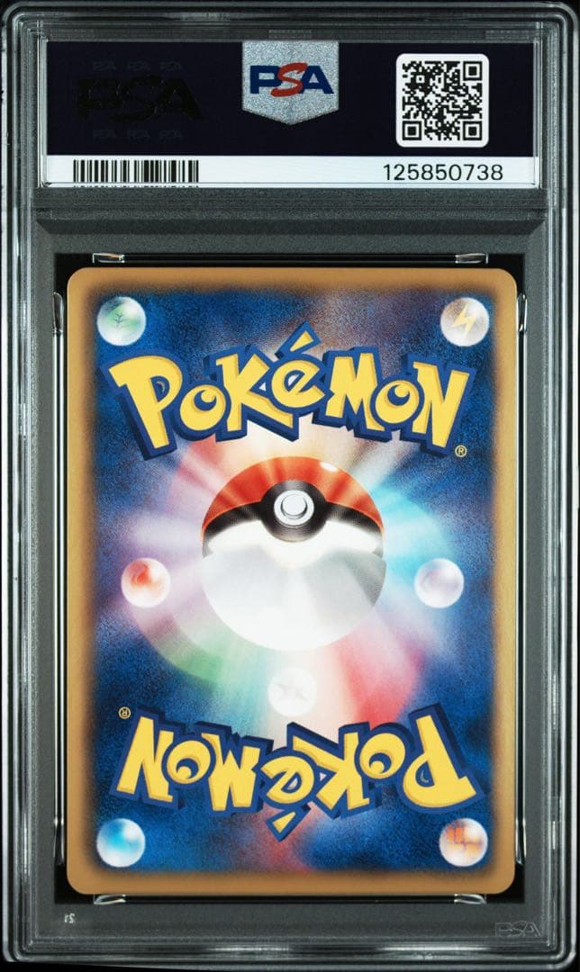 レジスチルex sr bw psa10