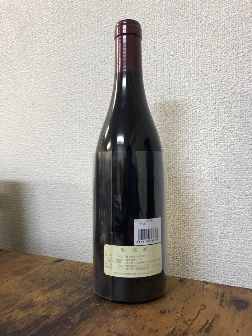 クロード デュガ ジュヴレ シャンベルタン 2019