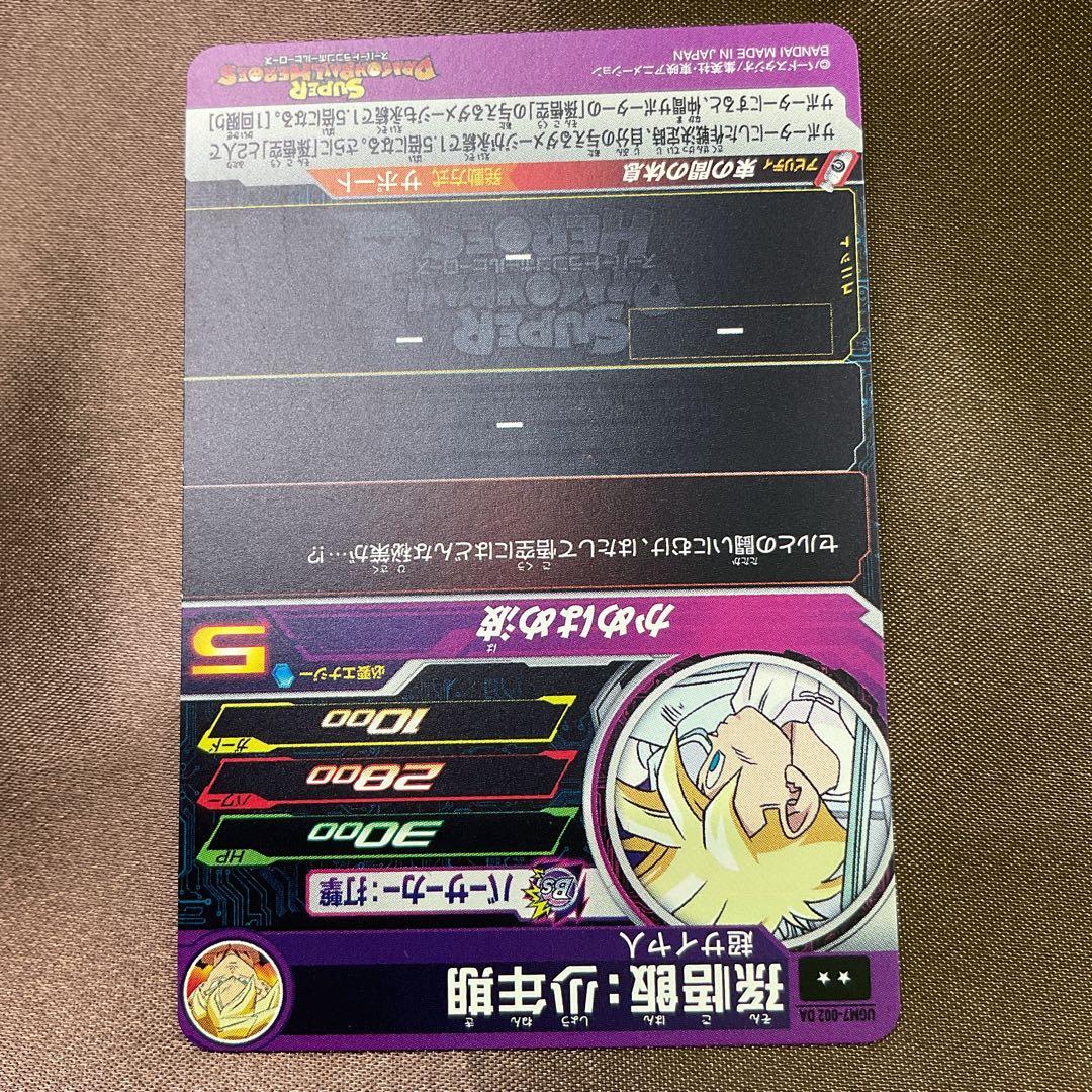 ドラゴンボールヒーローズ　da