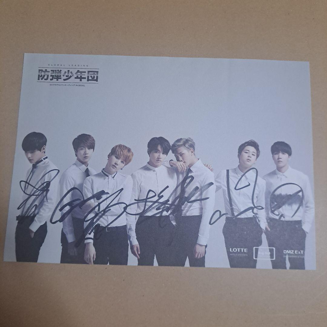 BTS 防弾少年団 直筆サイン ロッテホテル ファンミーティング