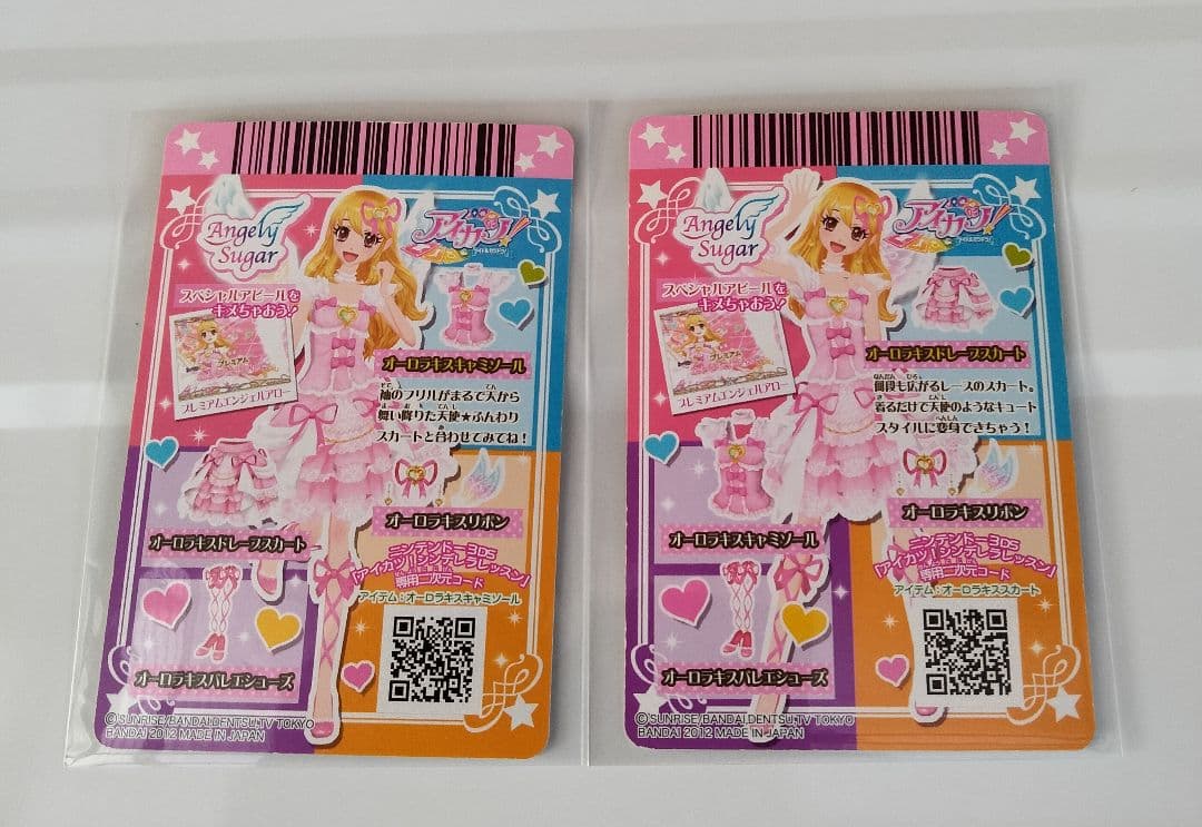 アイカツ　2013 第1弾 フルコンプリート オーロラキス 天の川