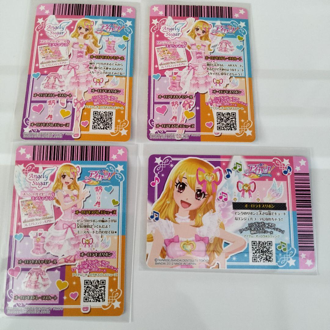 アイカツ　2013 第1弾 フルコンプリート オーロラキス 天の川